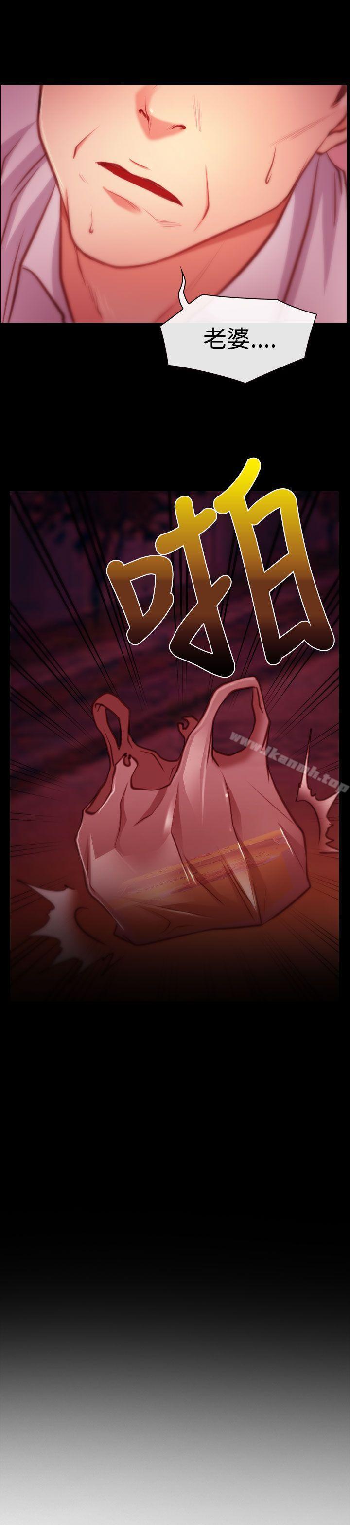 猜不透的心第8话