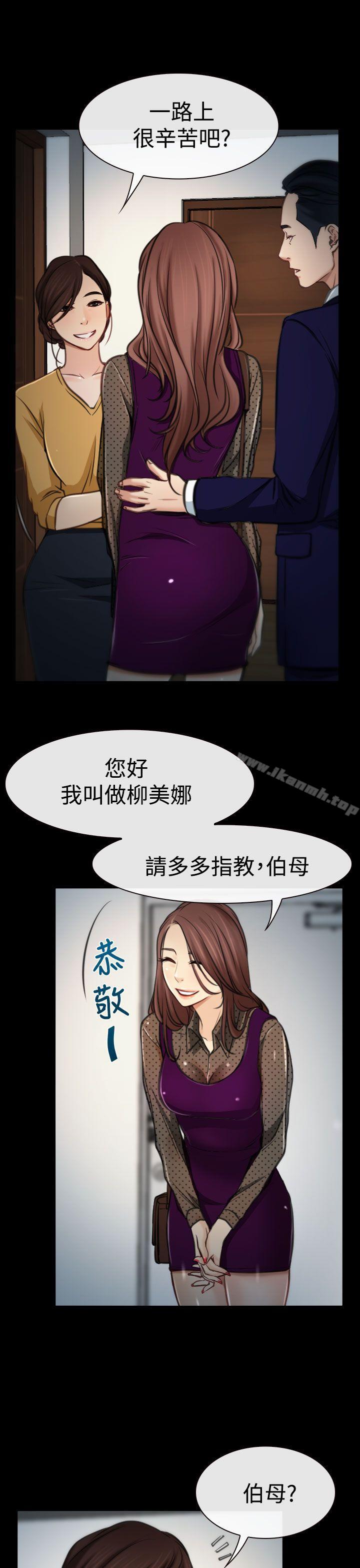 猜不透的心第8话
