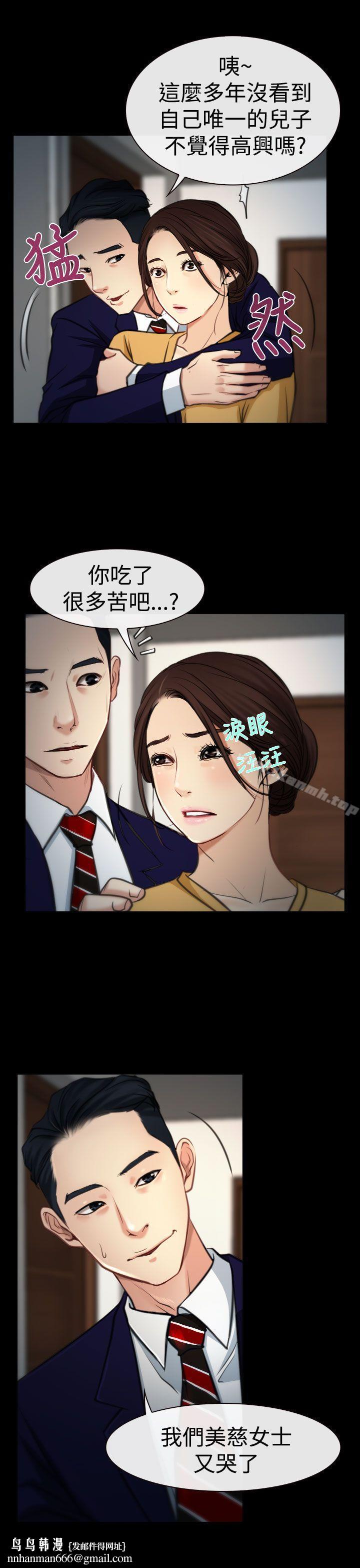 猜不透的心第8话