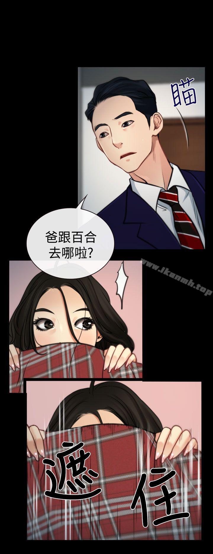 猜不透的心第8话