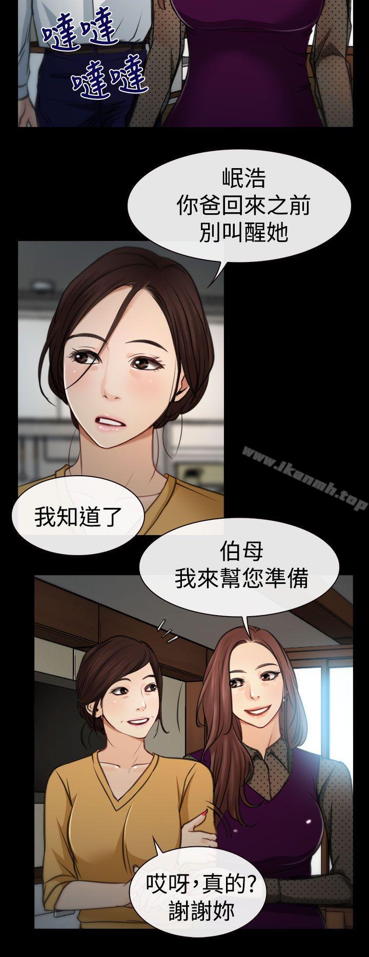猜不透的心第8话