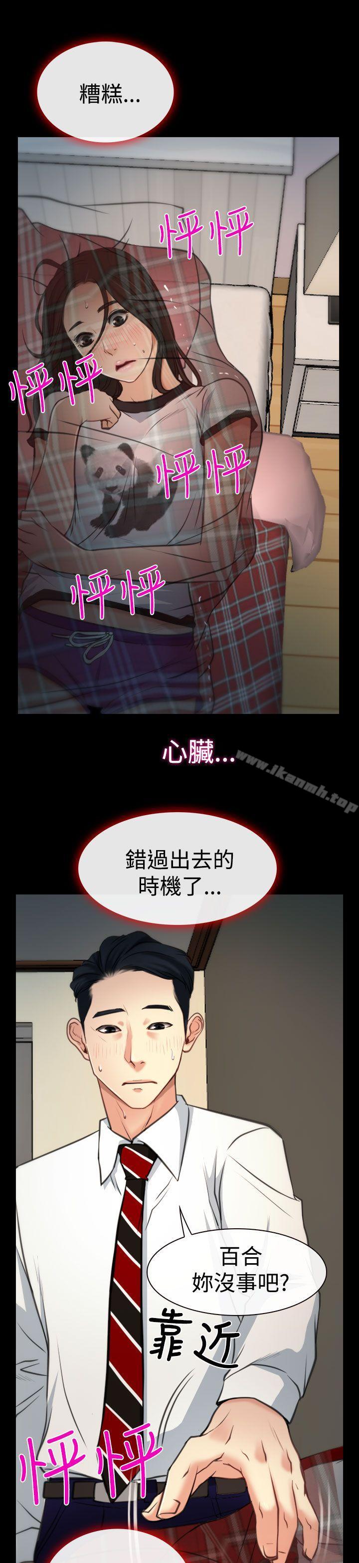 猜不透的心第8话