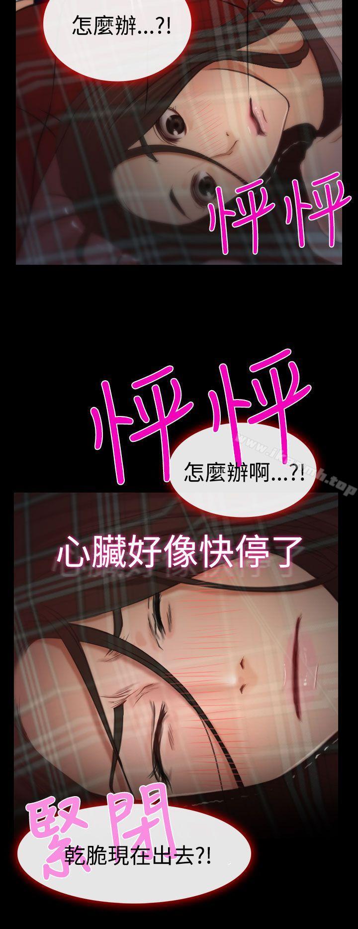 猜不透的心第8话