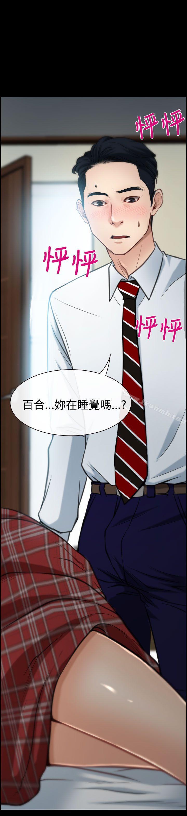 猜不透的心第8话