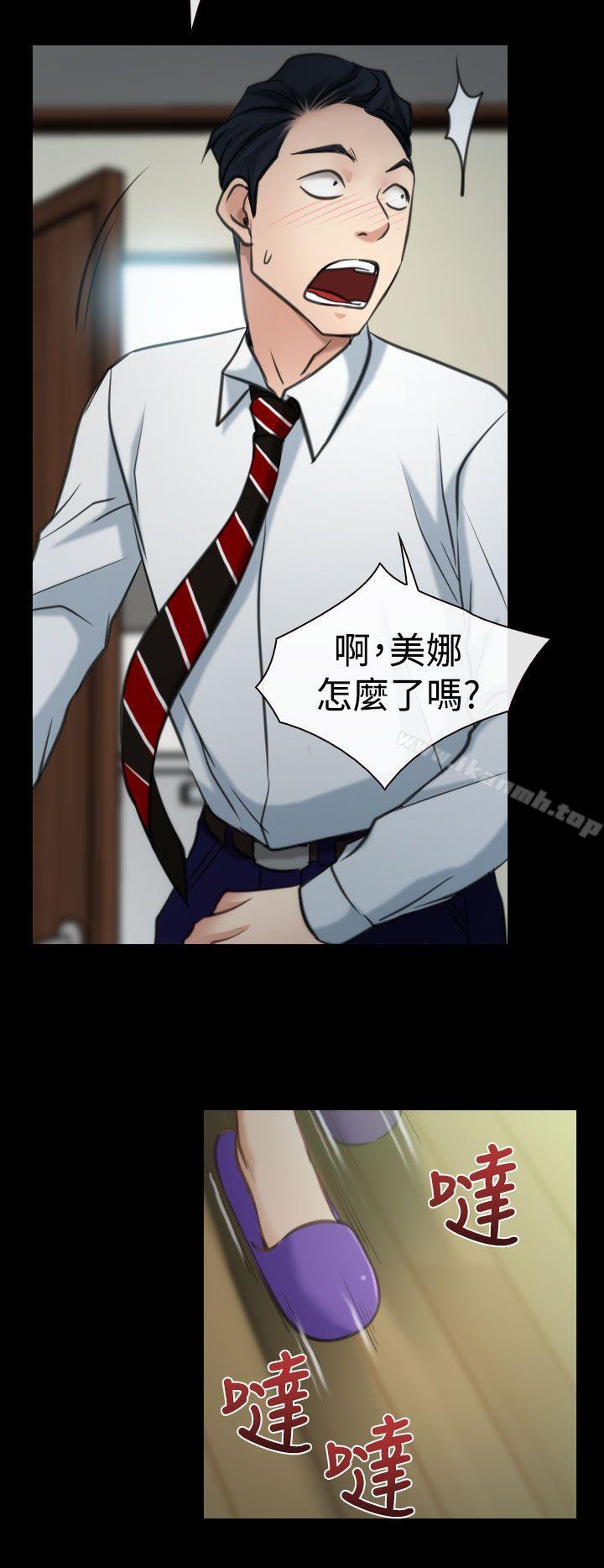 猜不透的心第8话
