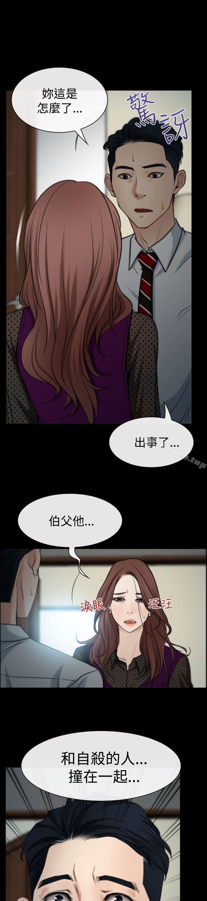 猜不透的心第8话