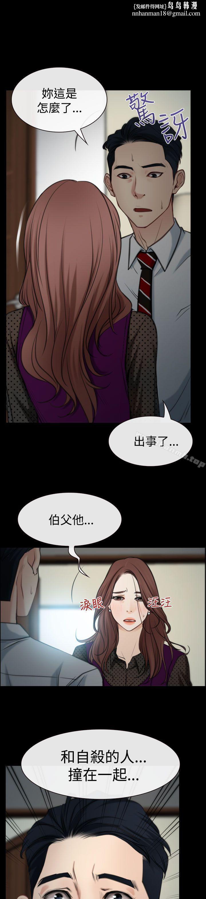 猜不透的心第9话