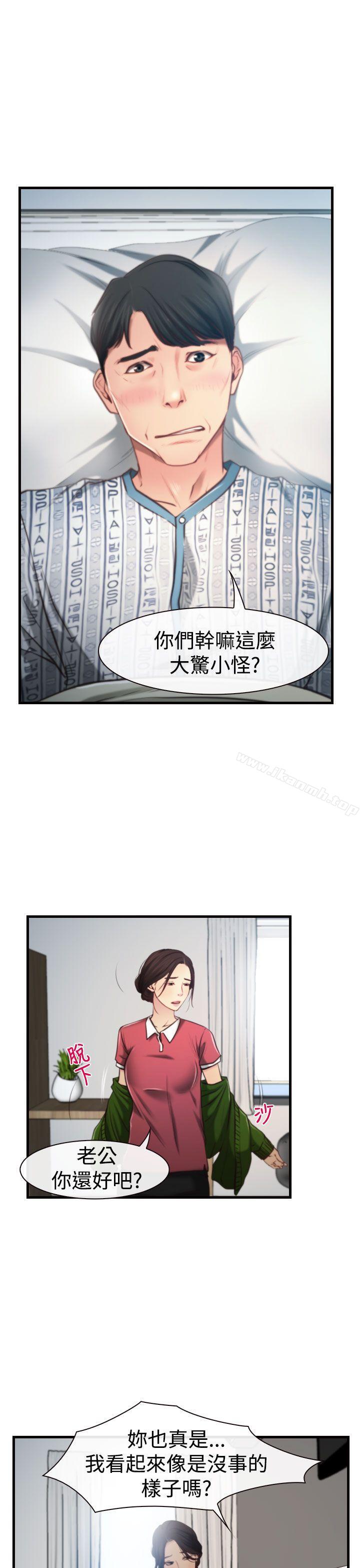 猜不透的心第9话