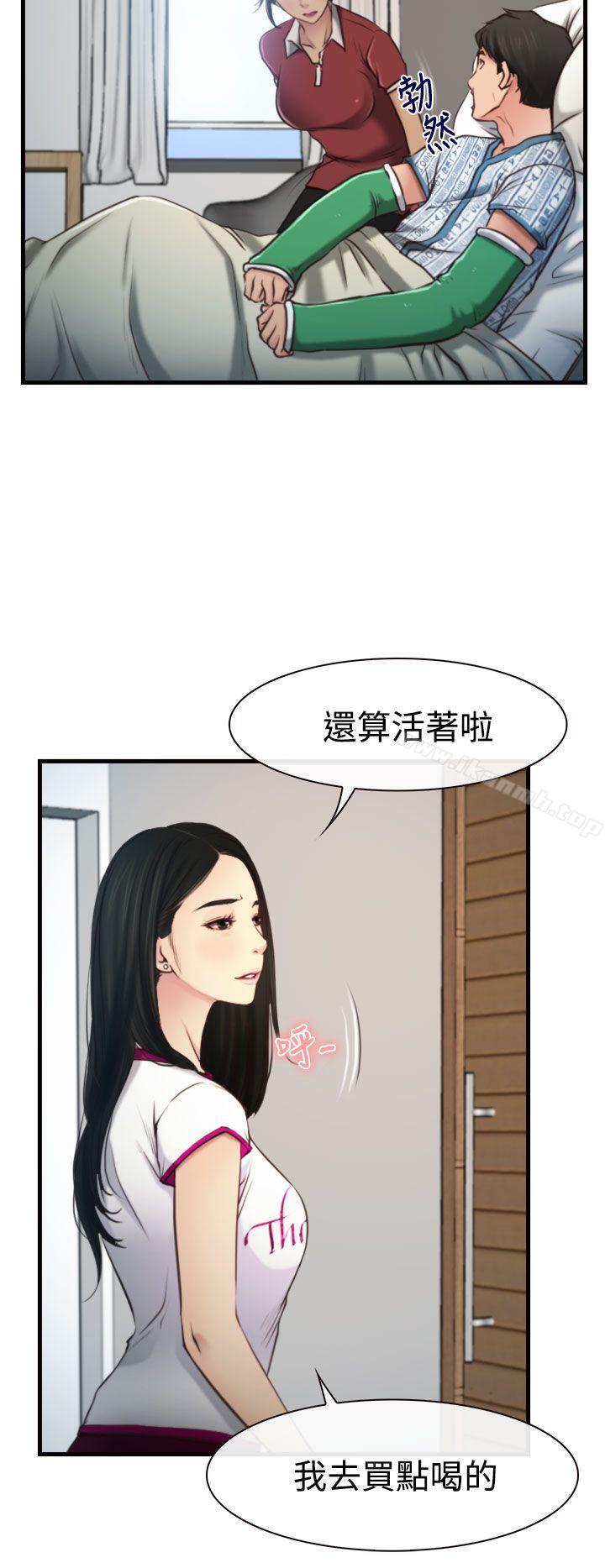 猜不透的心第9话