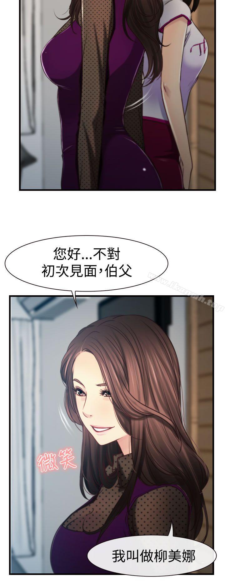 猜不透的心第9话