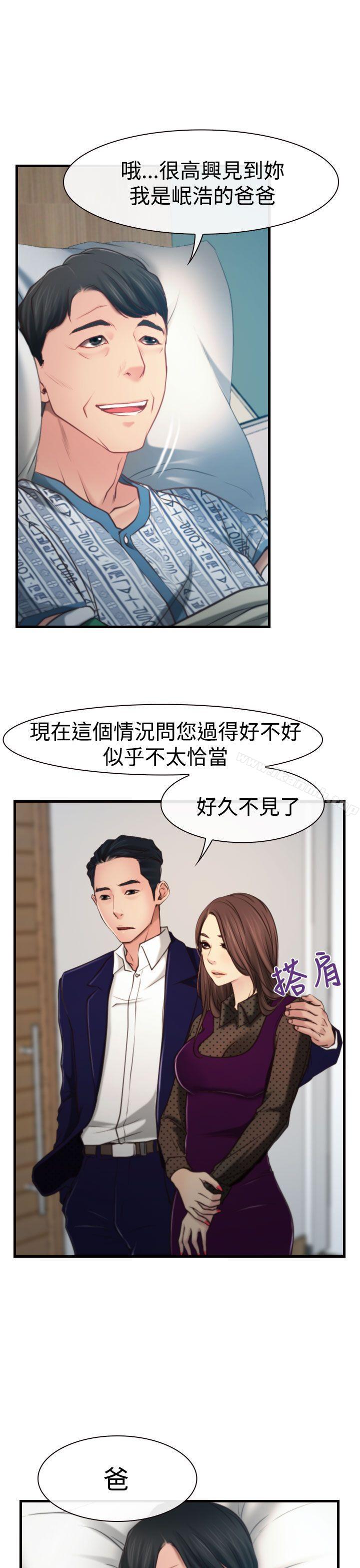 猜不透的心第9话