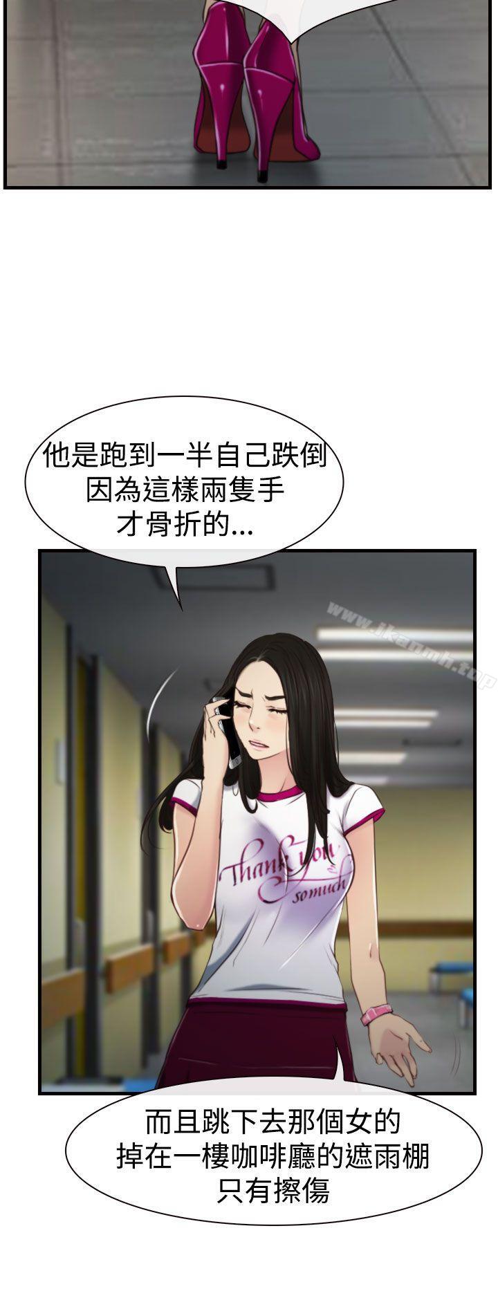 猜不透的心第9话