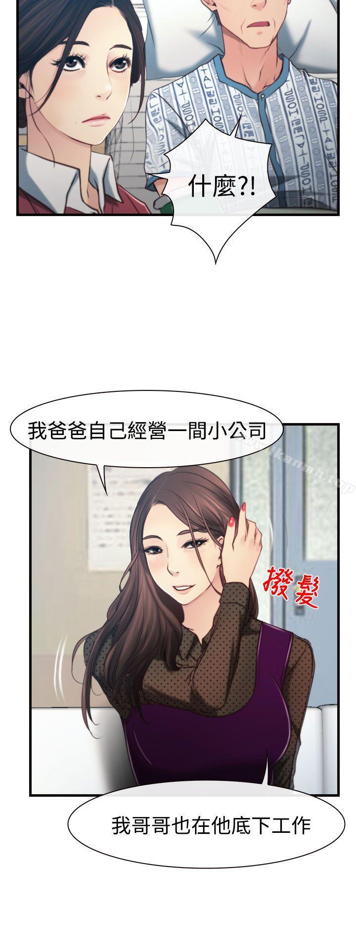 猜不透的心第9话