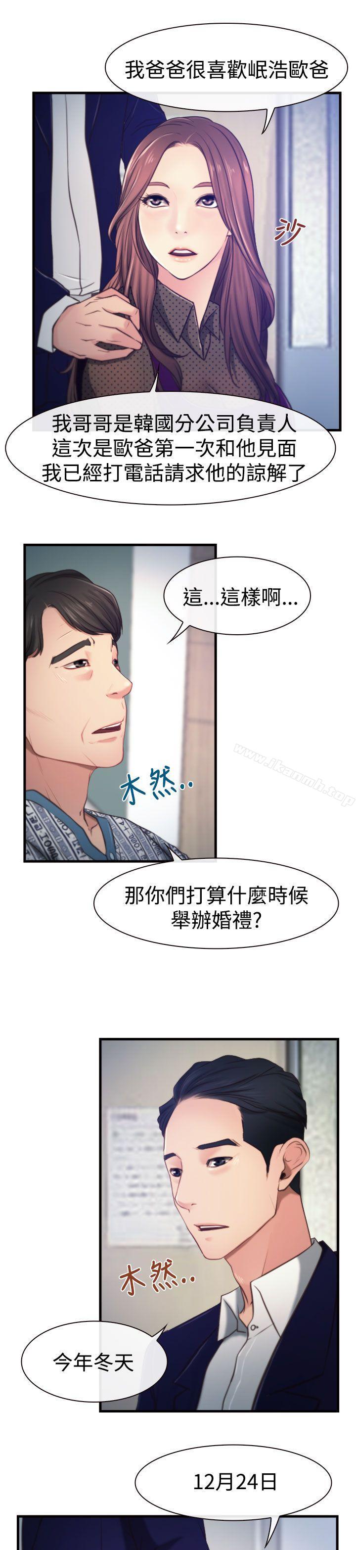 猜不透的心第9话
