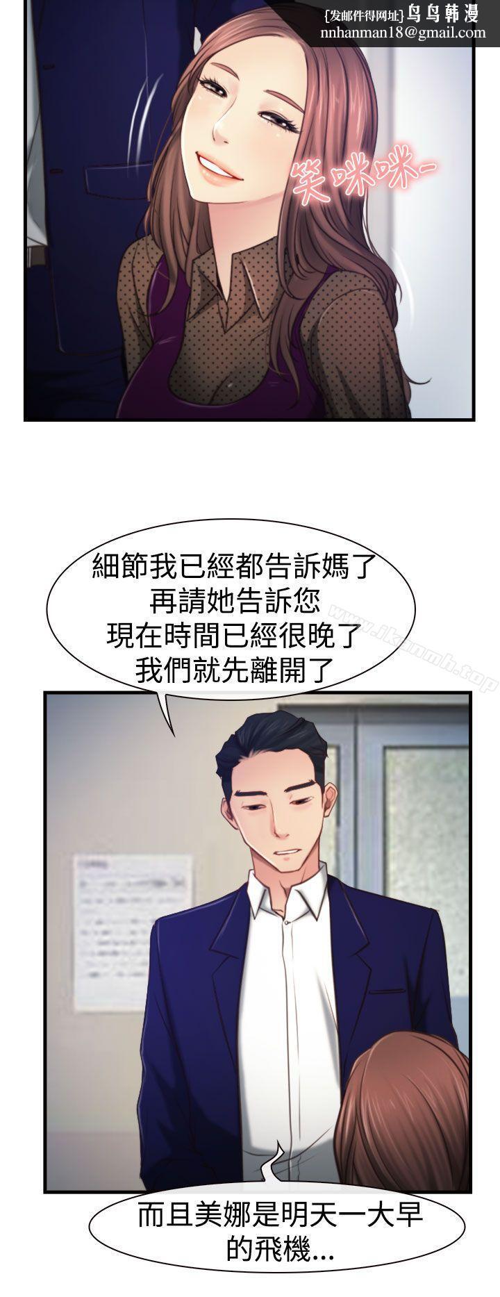猜不透的心第9话