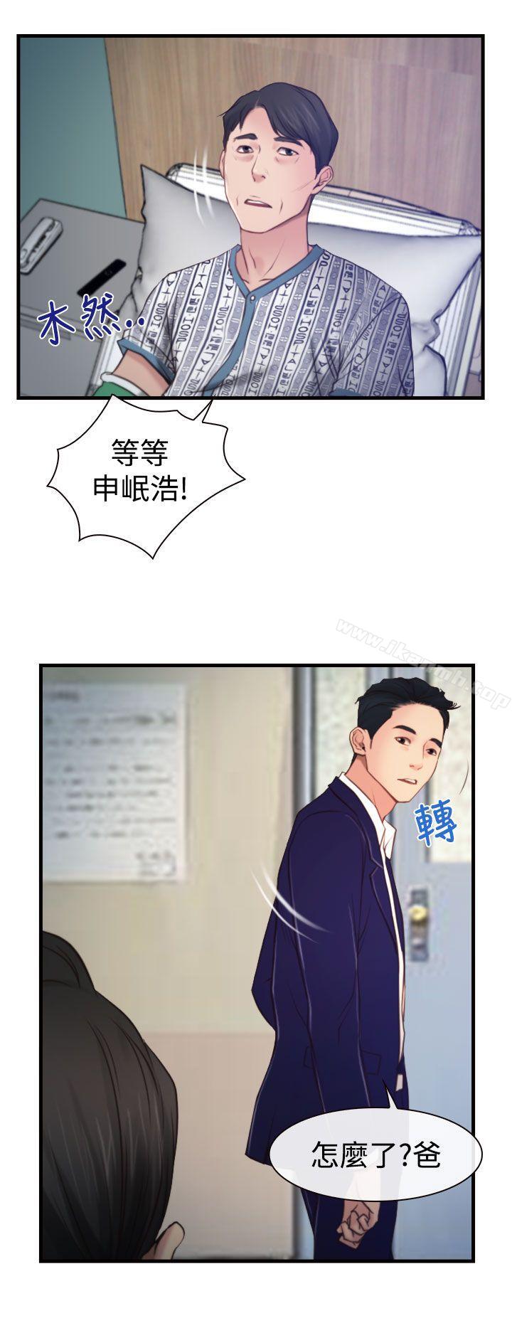 猜不透的心第9话