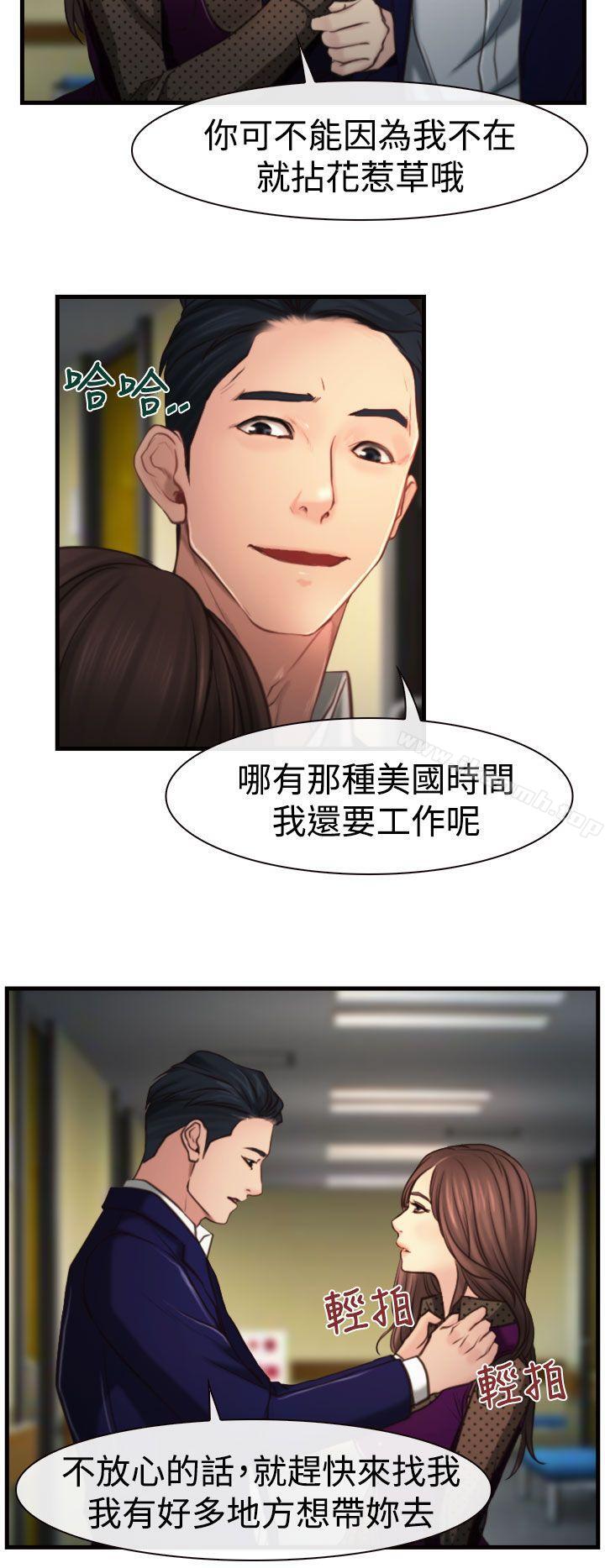 猜不透的心第9话