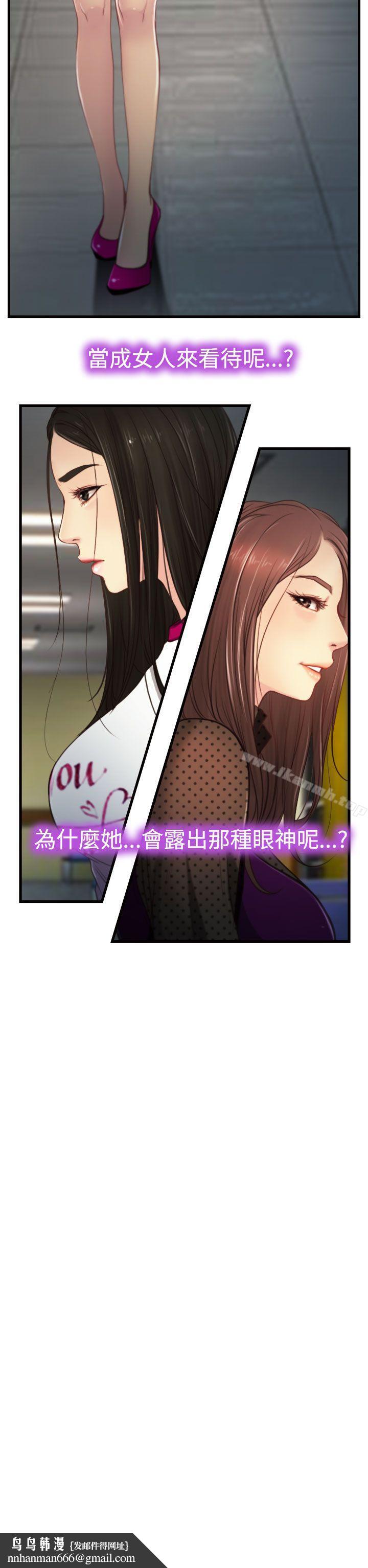 猜不透的心第9话