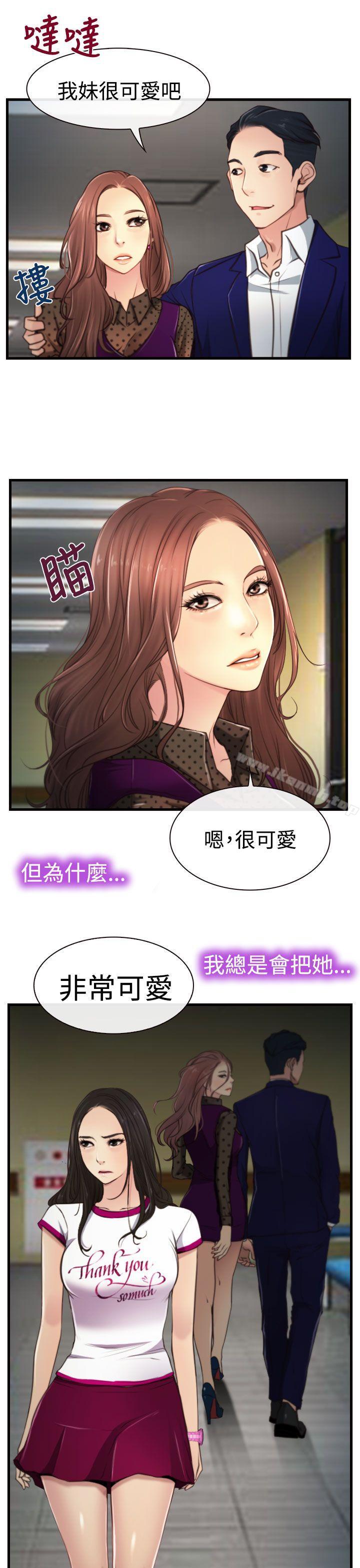 猜不透的心第10话