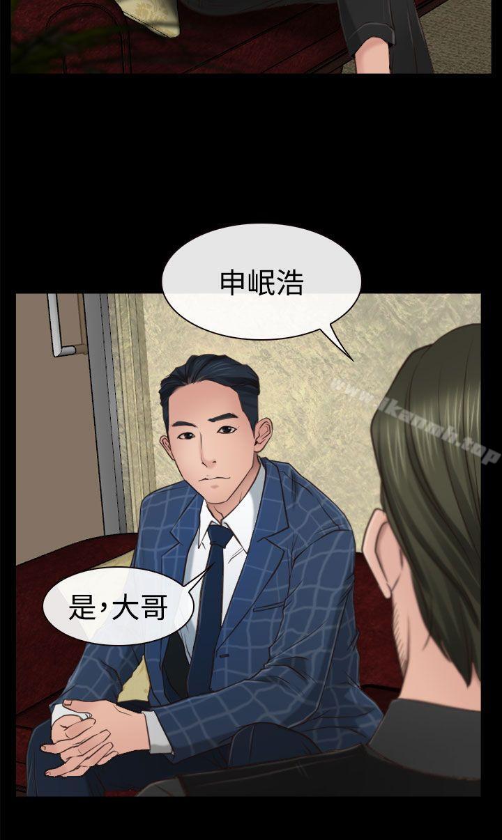 猜不透的心第10话