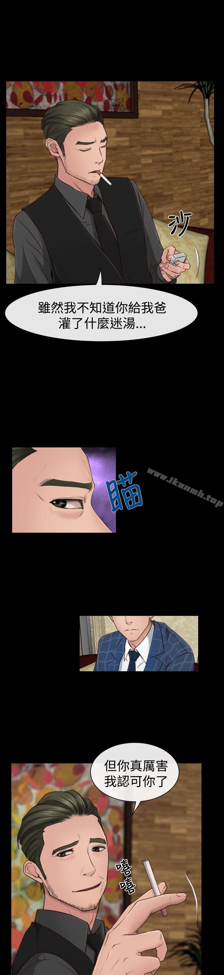 猜不透的心第10话