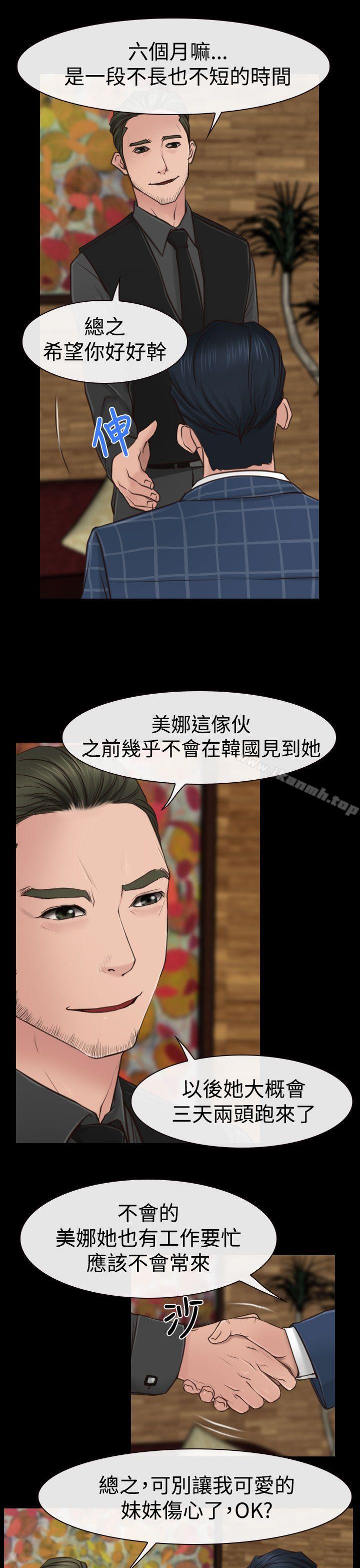 猜不透的心第10话