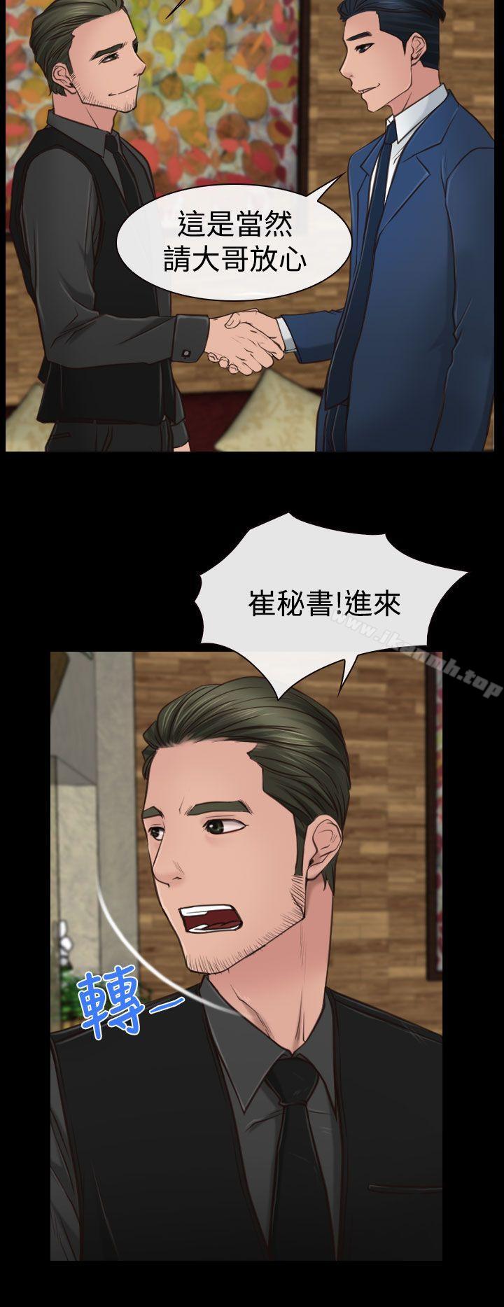 猜不透的心第10话