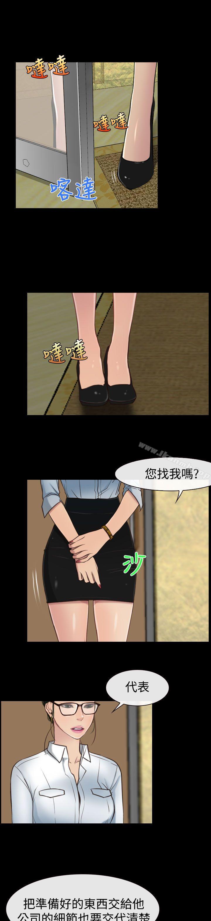 猜不透的心第10话