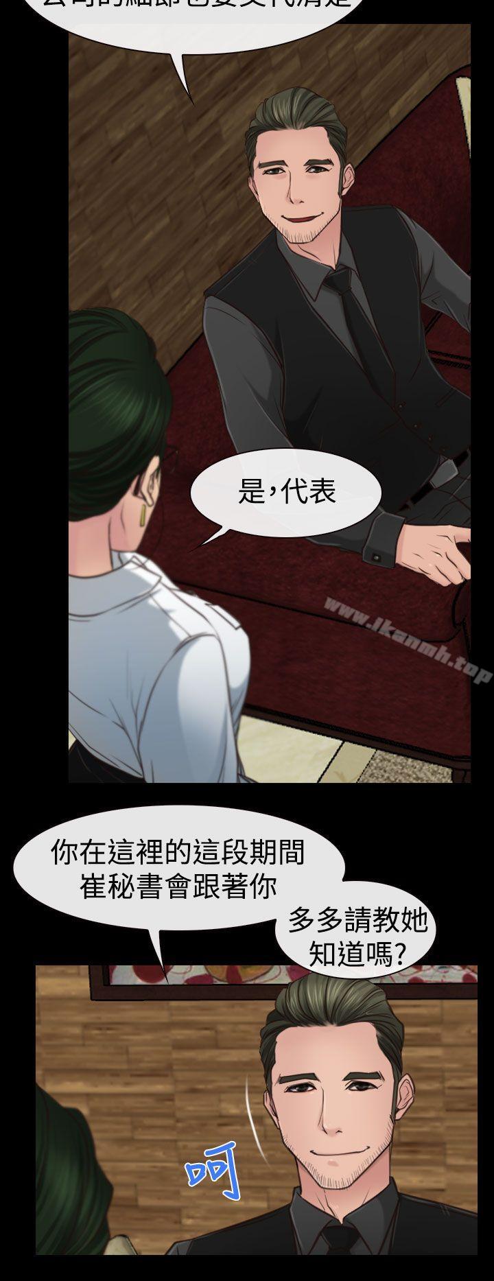 猜不透的心第10话