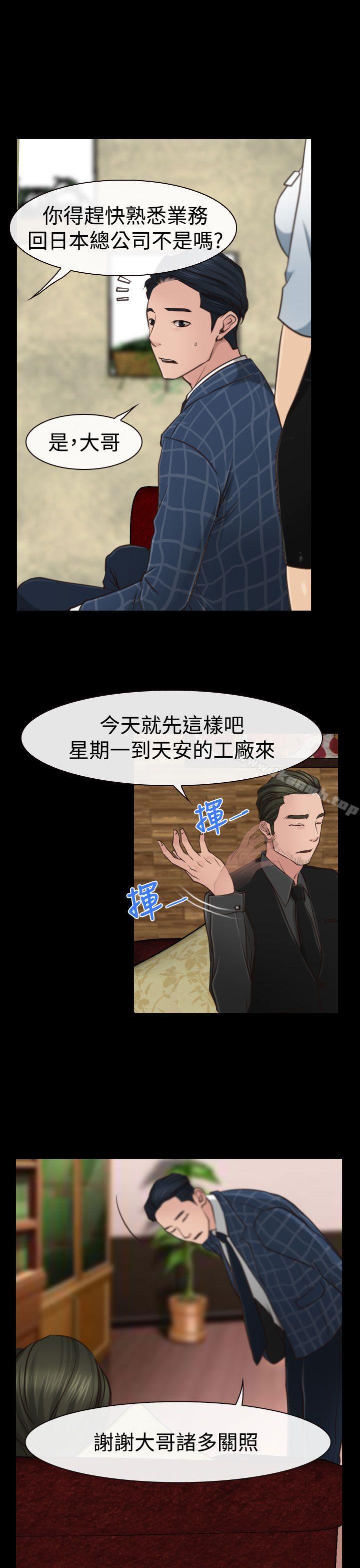 猜不透的心第10话