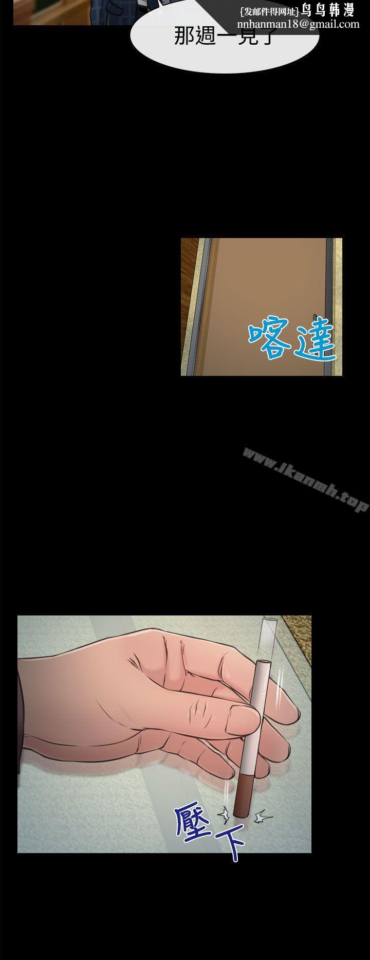 猜不透的心第10话