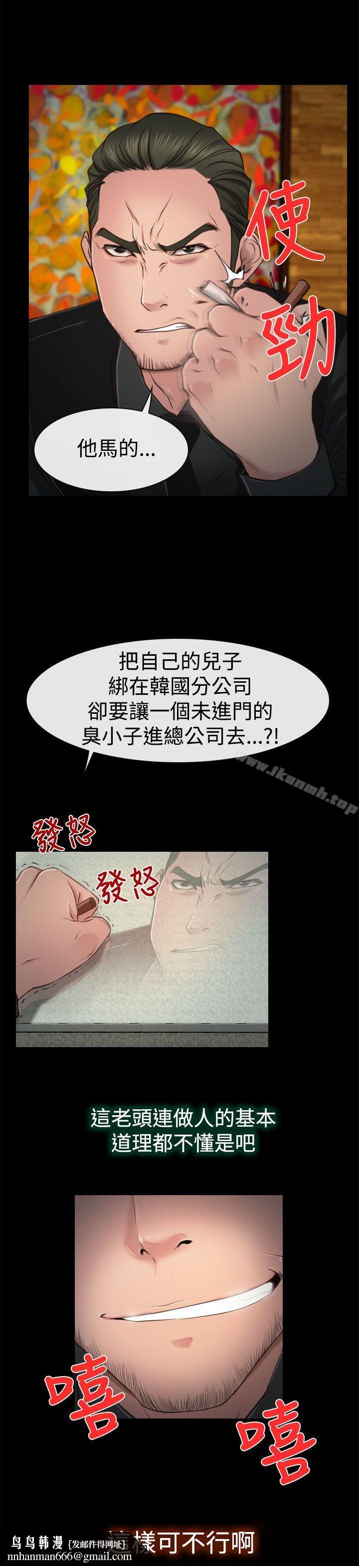 猜不透的心第10话