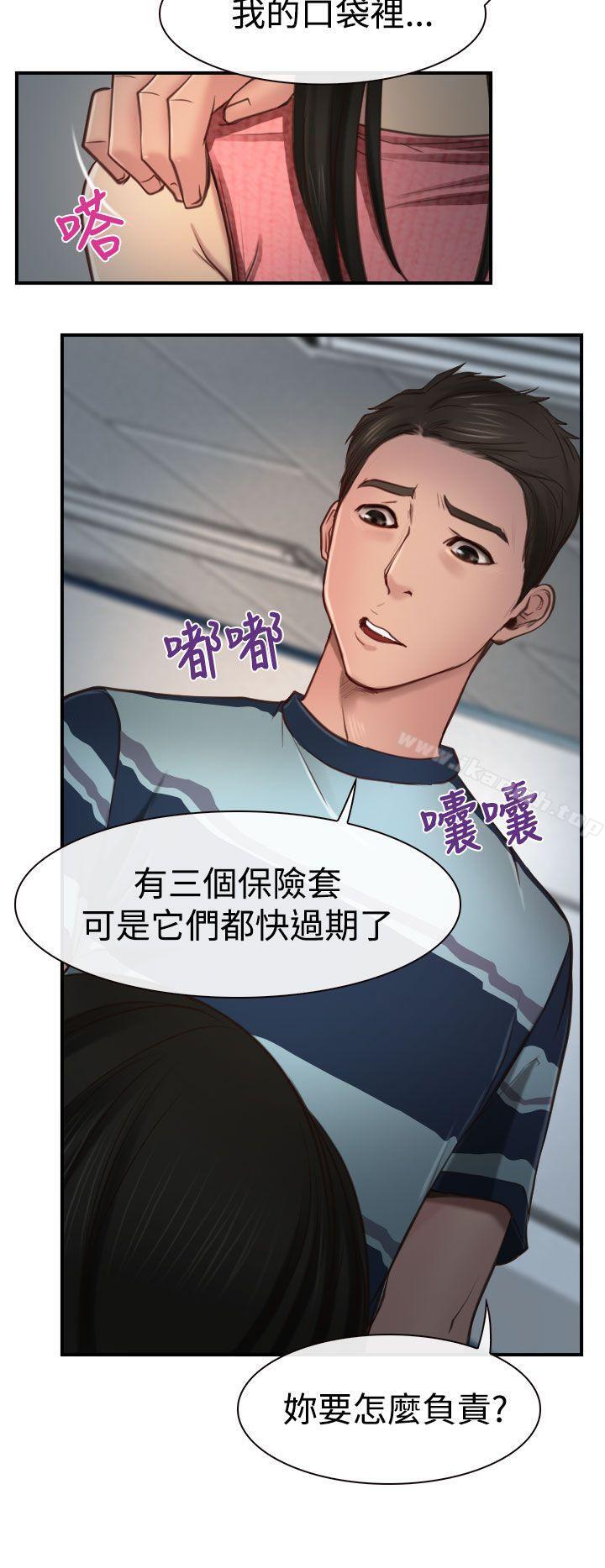 猜不透的心第10话