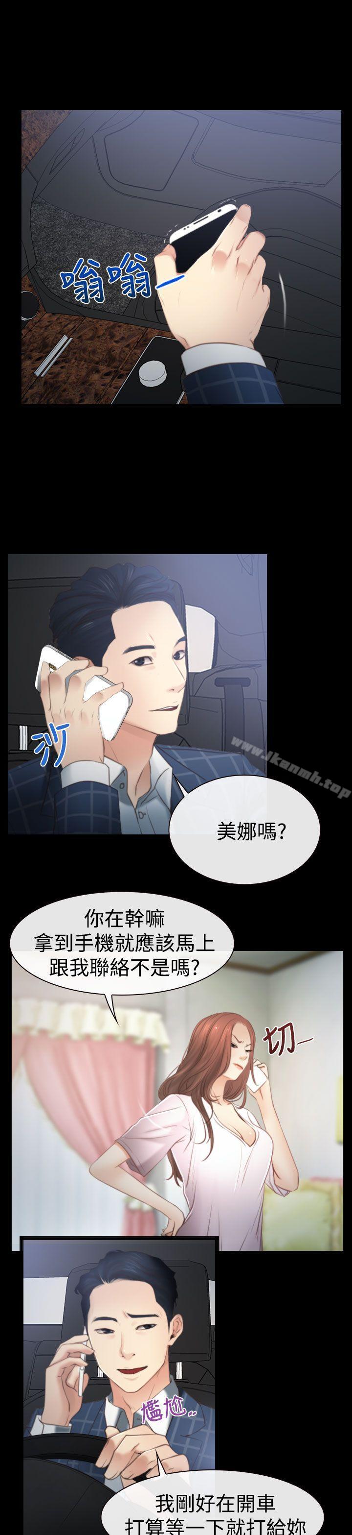 猜不透的心第11话