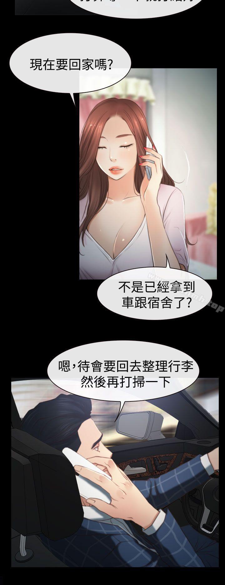 猜不透的心第11话