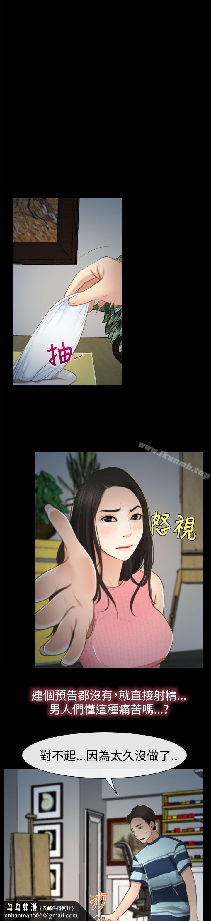 猜不透的心第11话