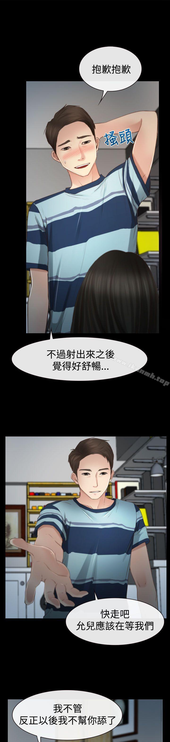 猜不透的心第11话
