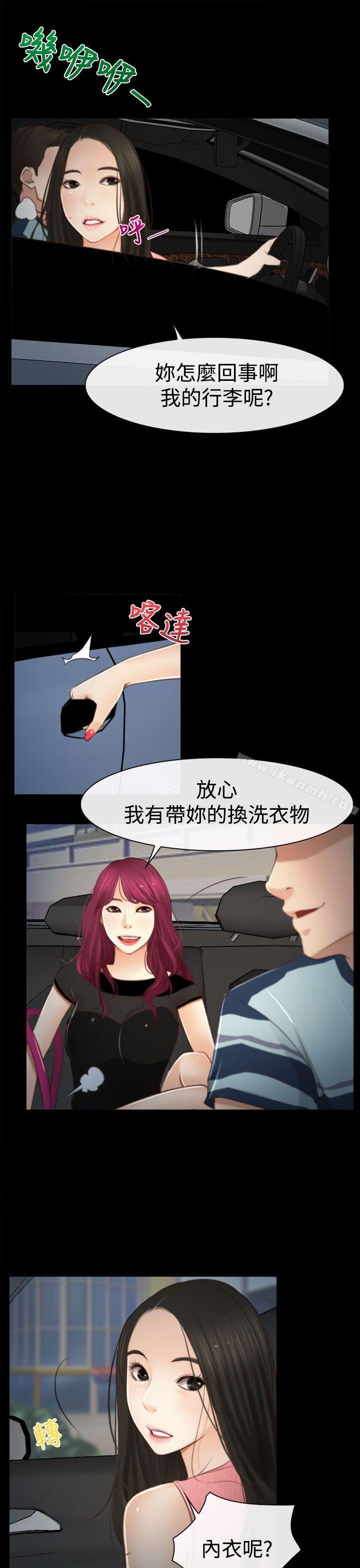 猜不透的心第11话