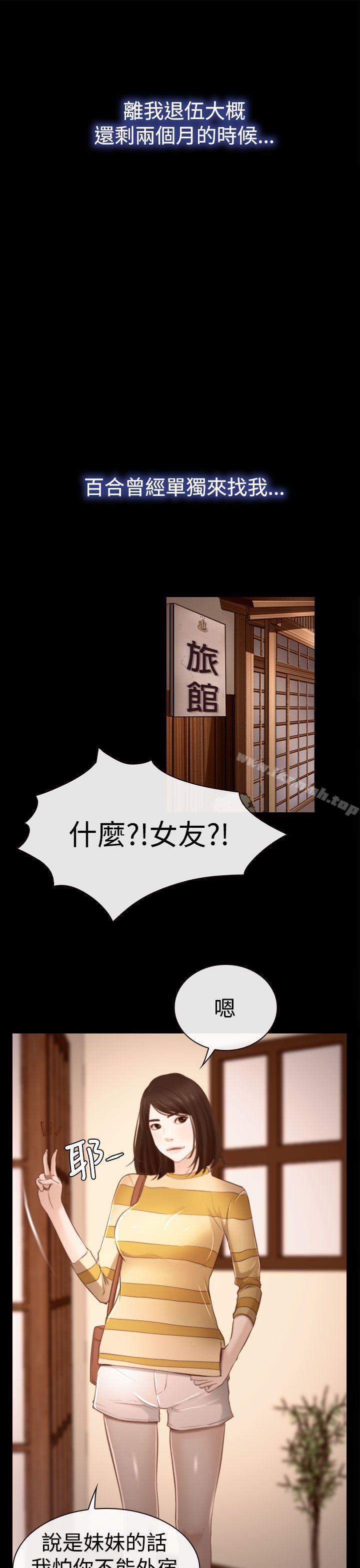猜不透的心第11话