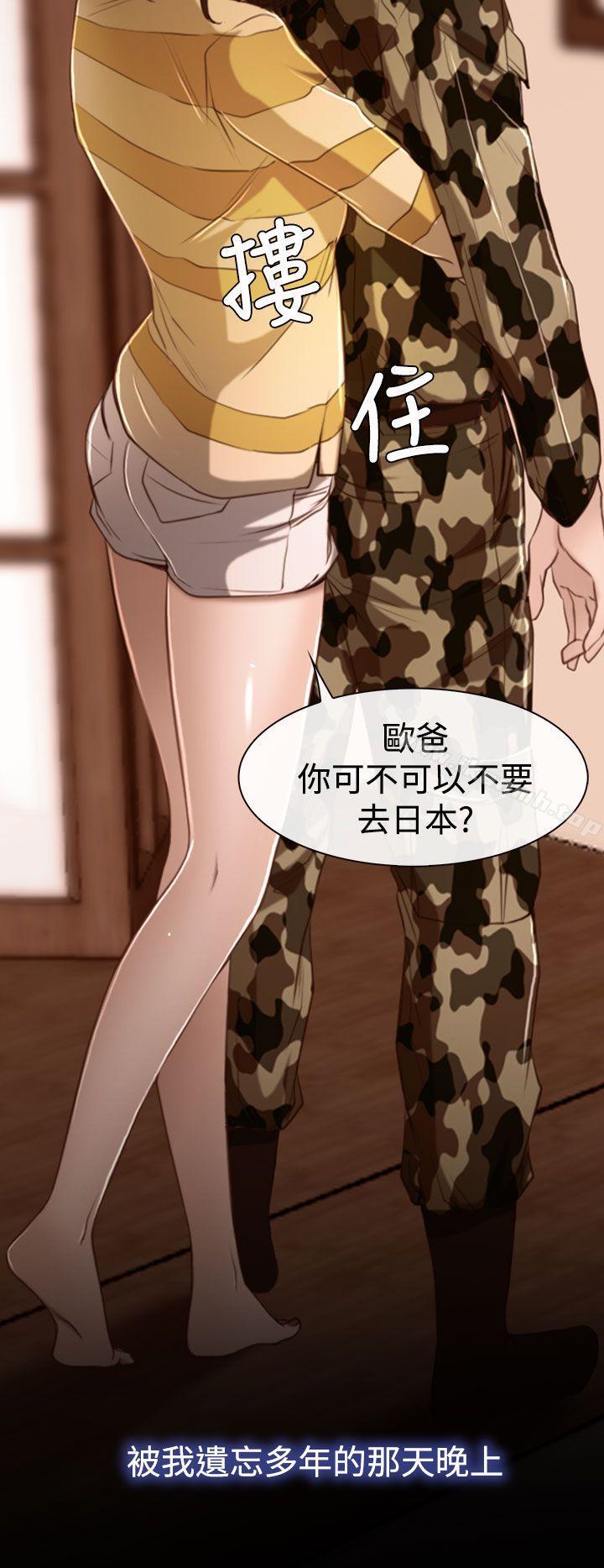 猜不透的心第11话