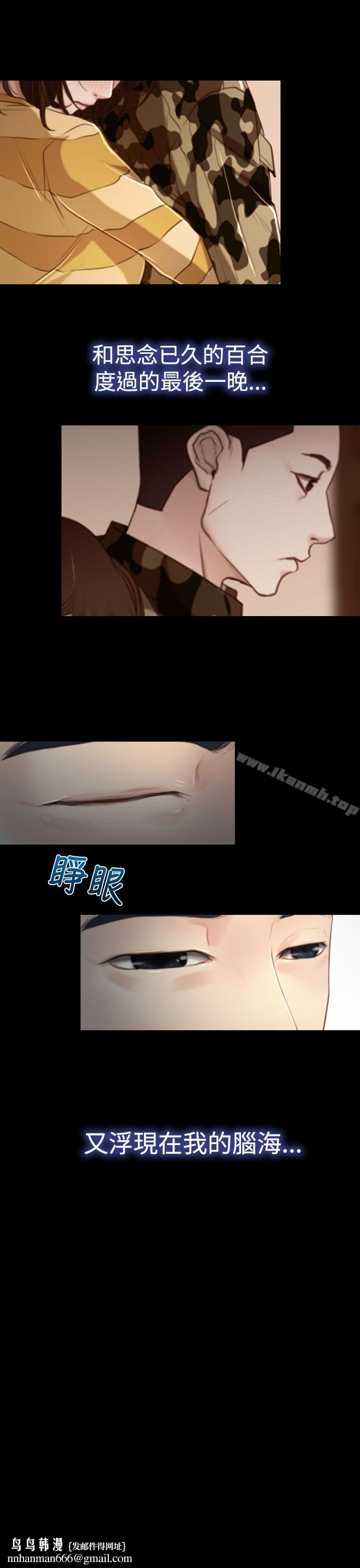 猜不透的心第11话