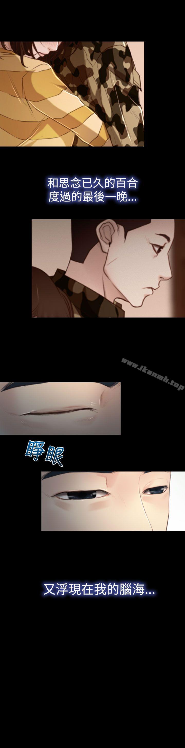 猜不透的心第12话