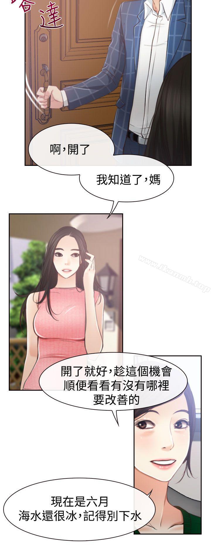 猜不透的心第12话