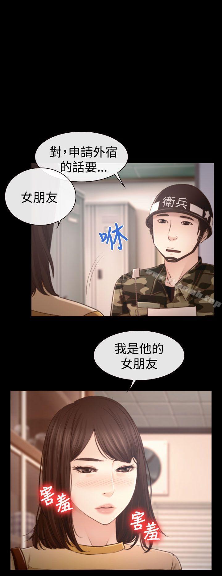 猜不透的心第12话