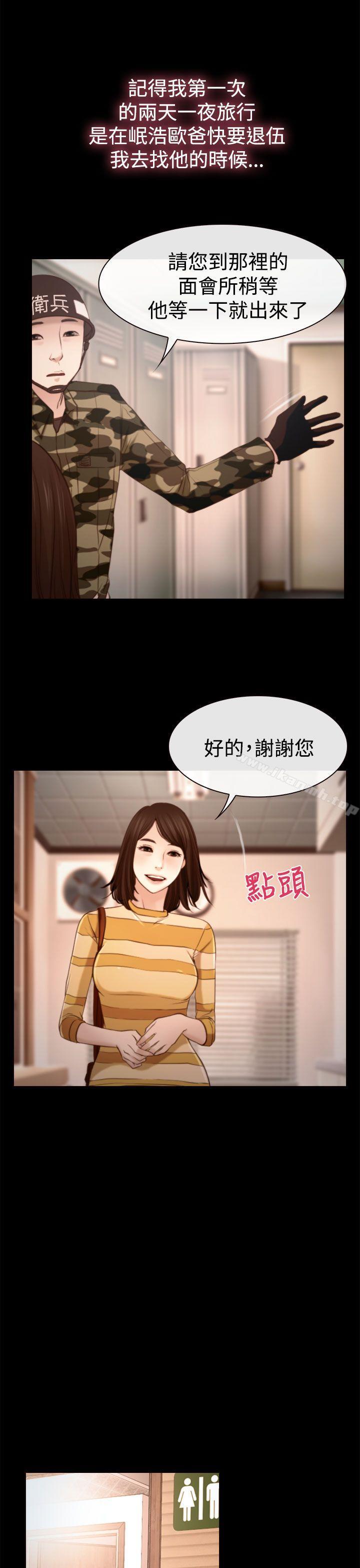 猜不透的心第12话