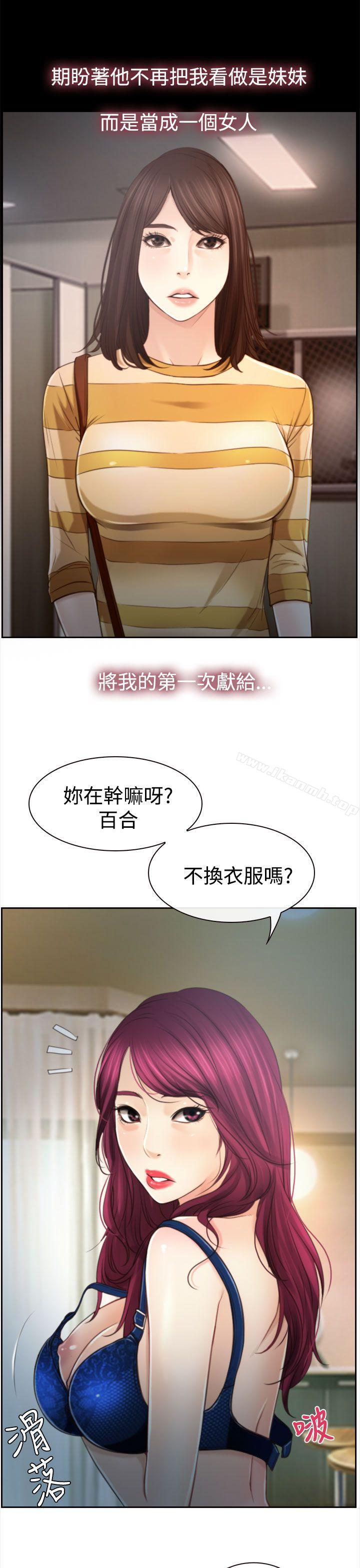 猜不透的心第12话