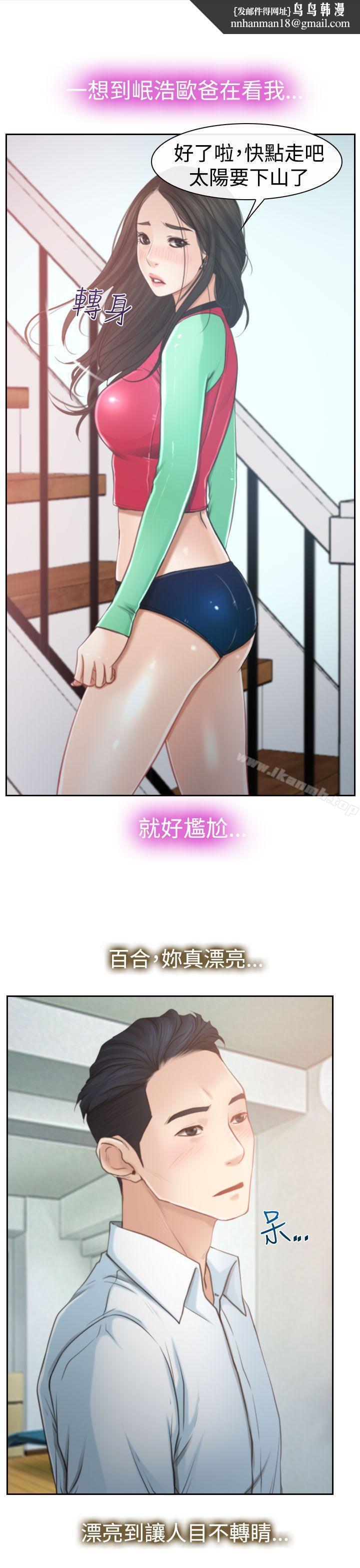 猜不透的心第13话