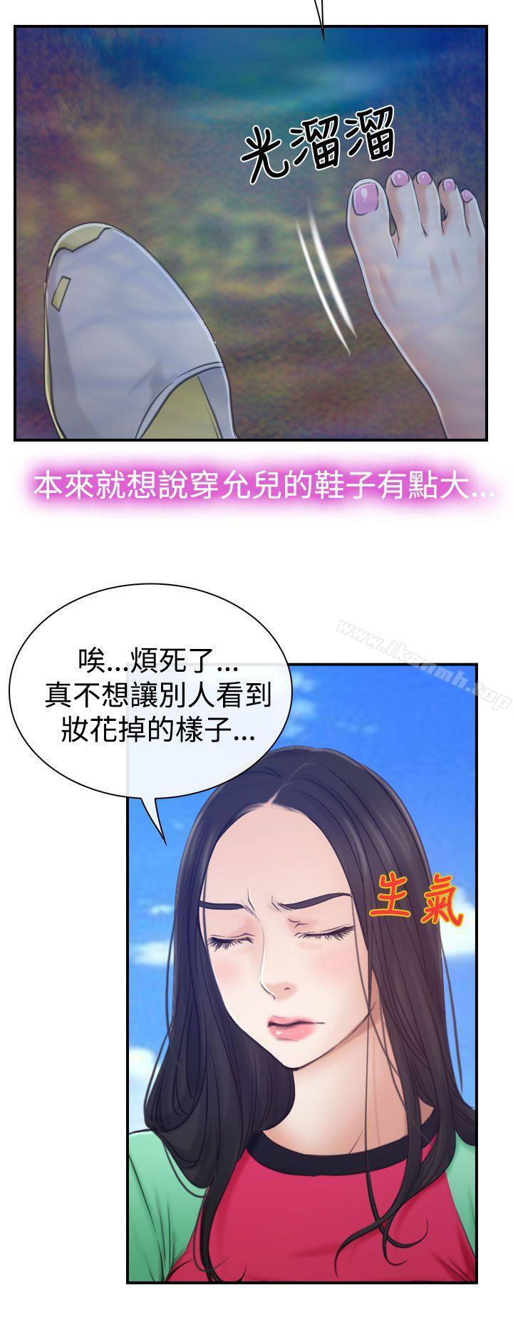 猜不透的心第13话