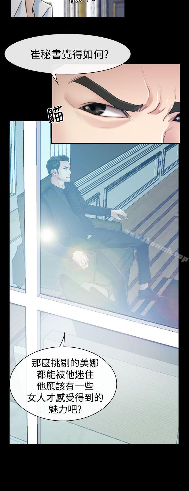 猜不透的心第13话