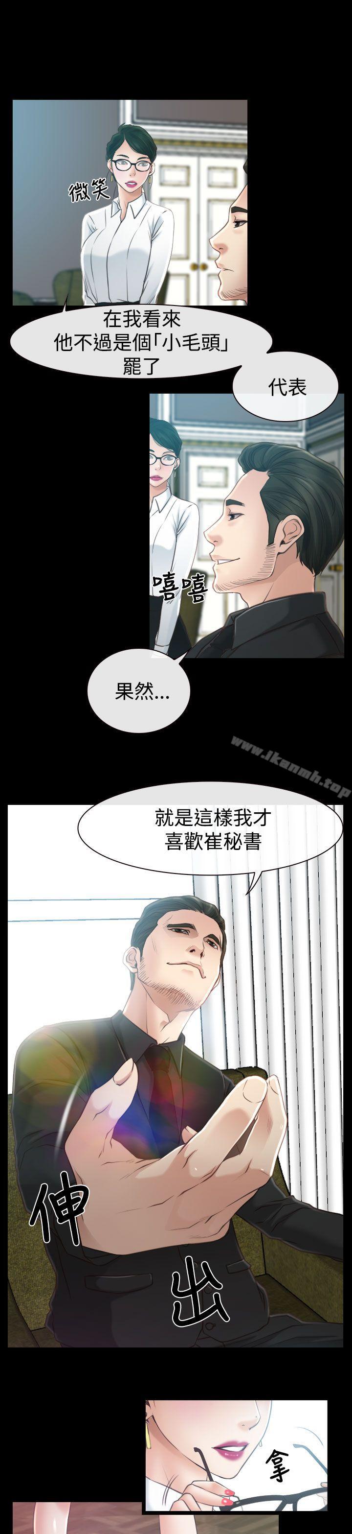 猜不透的心第13话